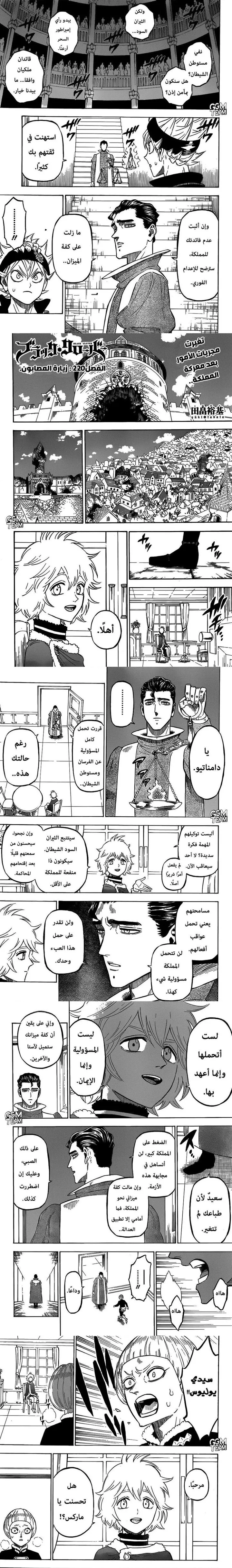 Read Black Clover Manga Online