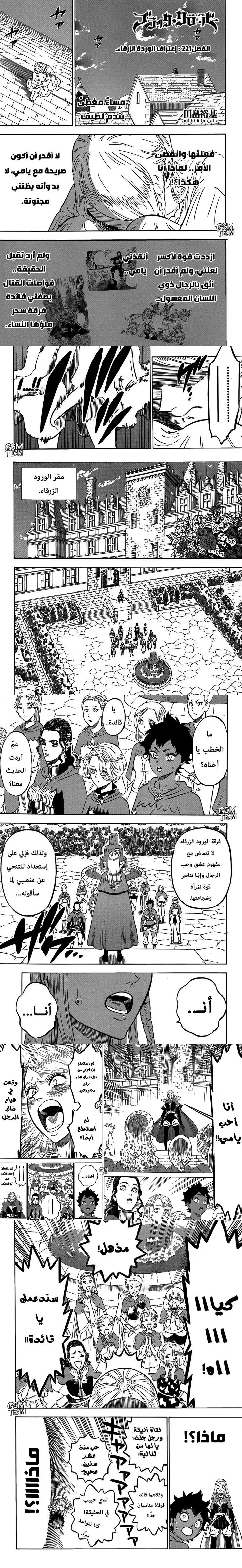 Read Black Clover Manga Online