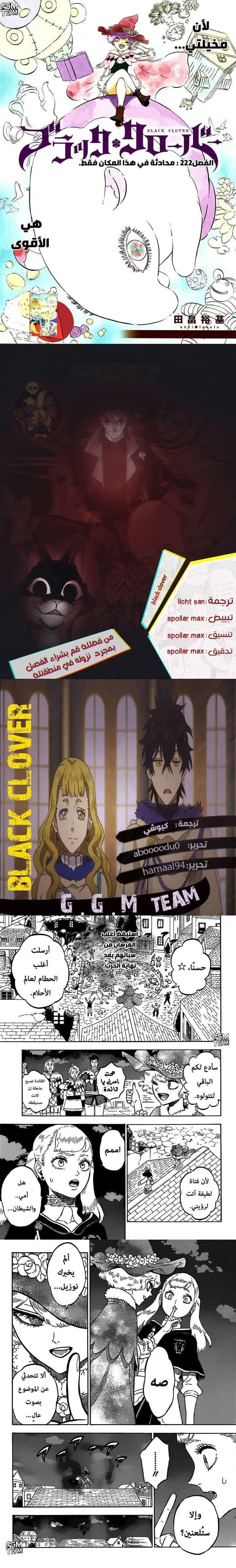 Read Black Clover Manga Online
