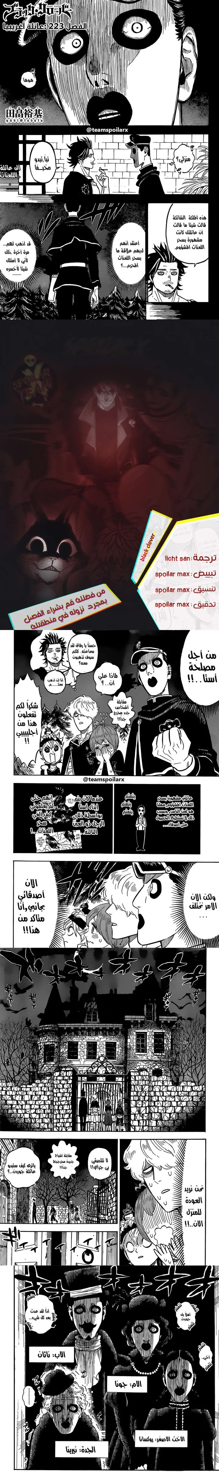 Read Black Clover Manga Online