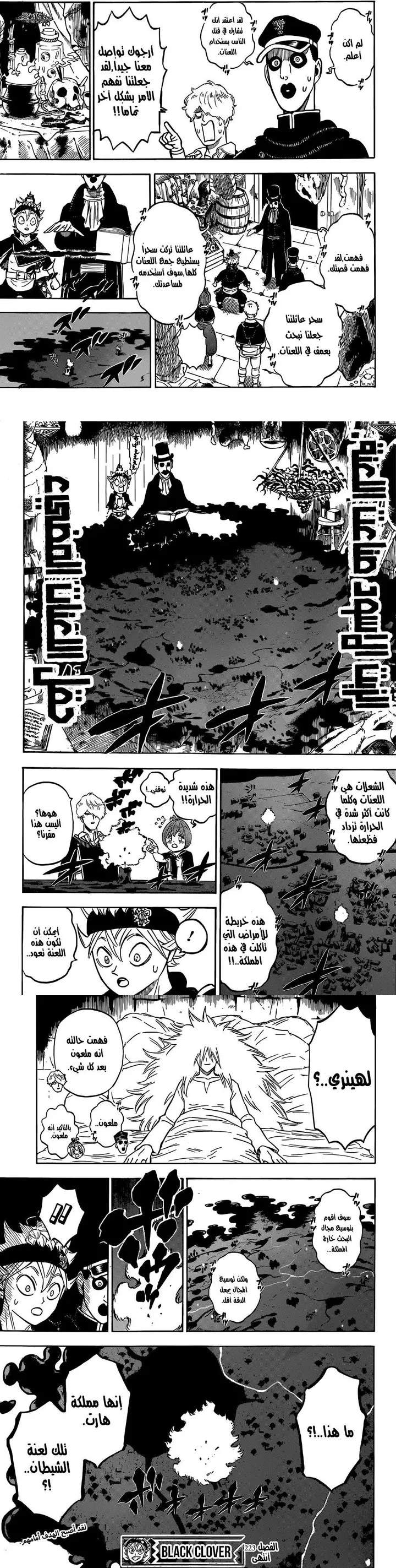 Read Black Clover Manga Online