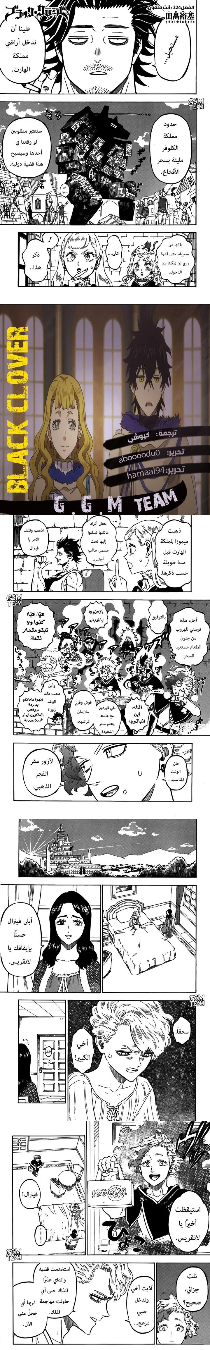 Read Black Clover Manga Online