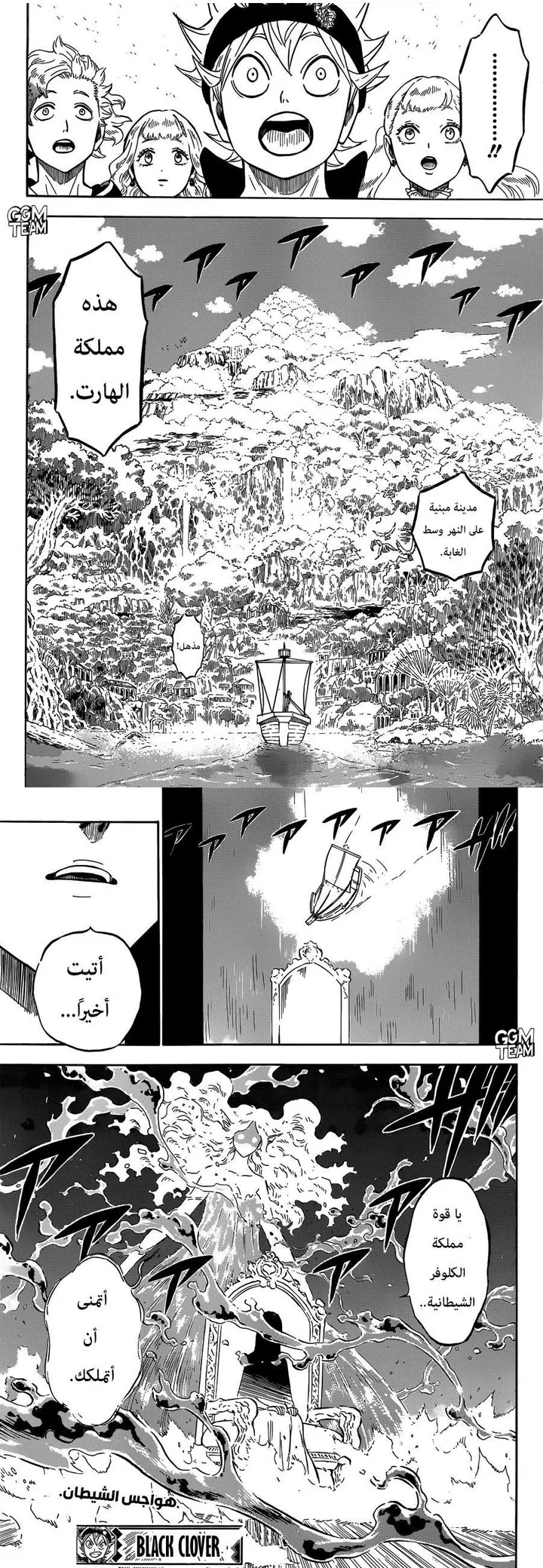 Read Black Clover Manga Online