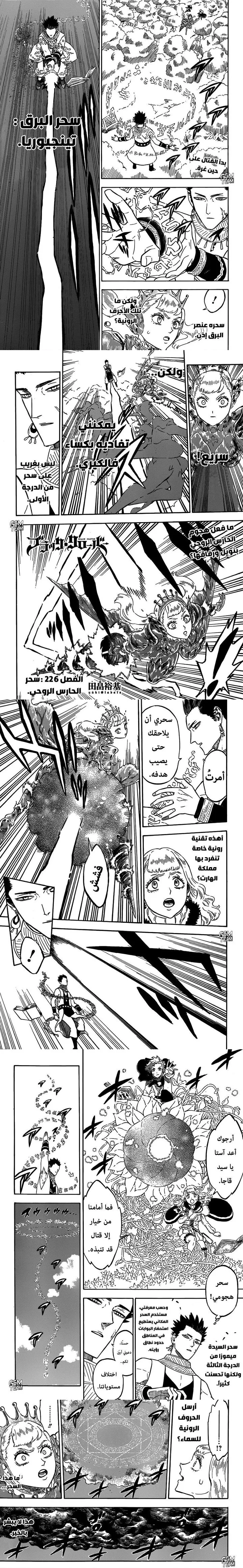 Read Black Clover Manga Online