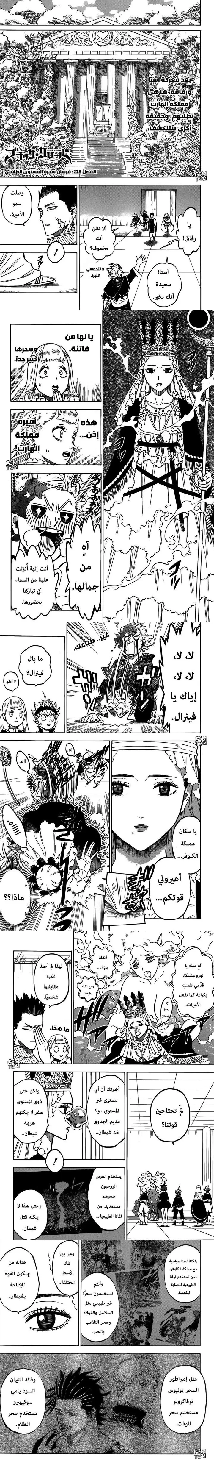 Read Black Clover Manga Online