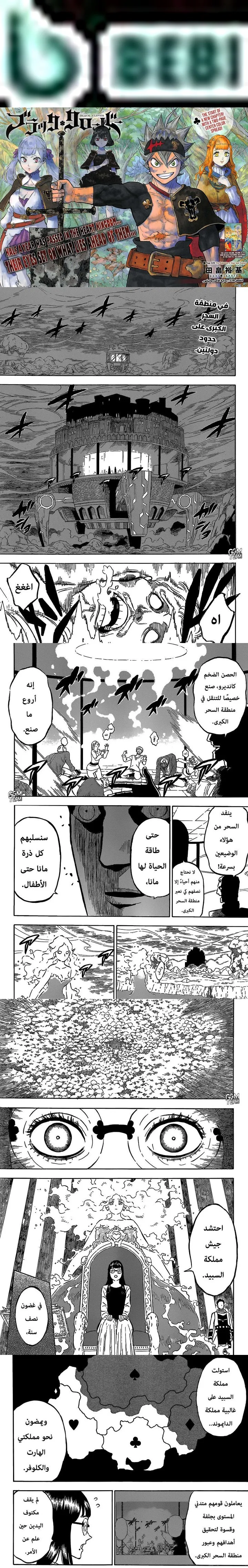 Read Black Clover Manga Online