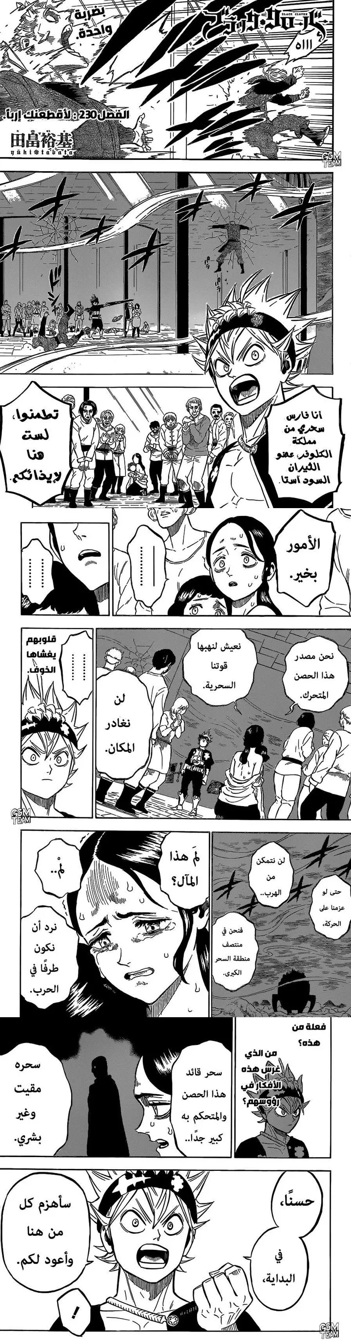 Read Black Clover Manga Online