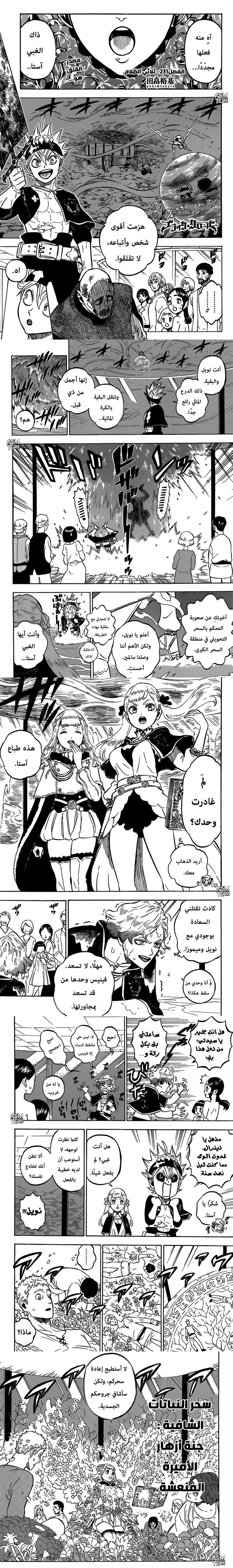 Read Black Clover Manga Online