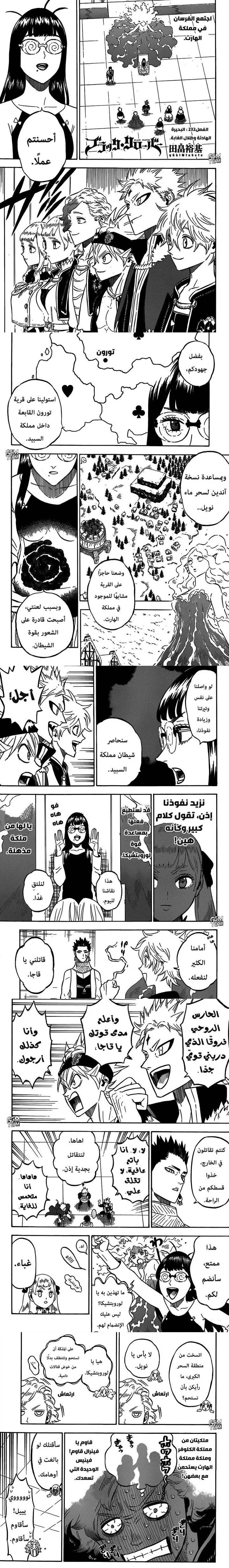 Read Black Clover Manga Online
