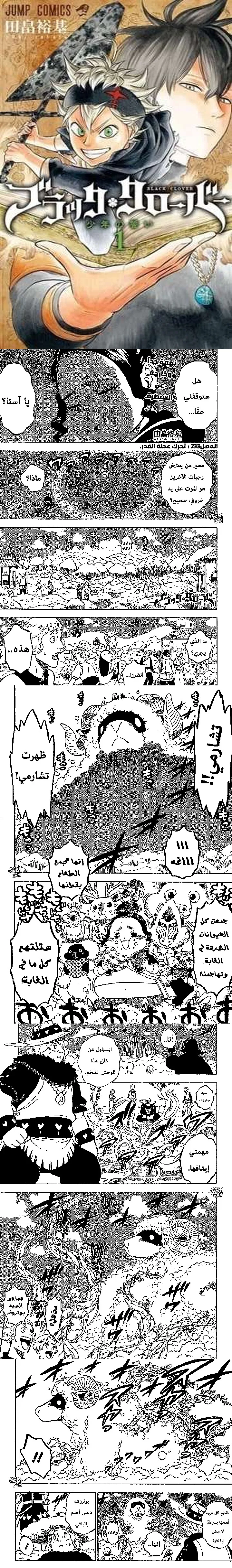 Read Black Clover Manga Online