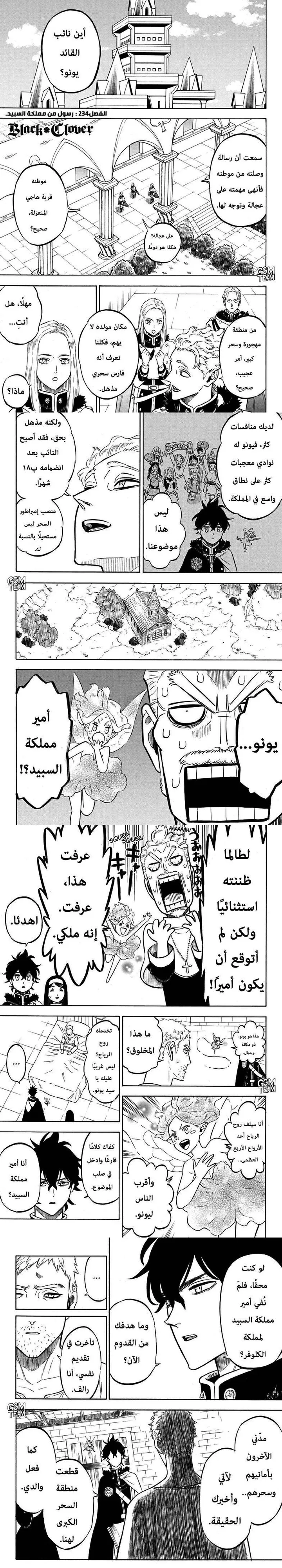 Read Black Clover Manga Online