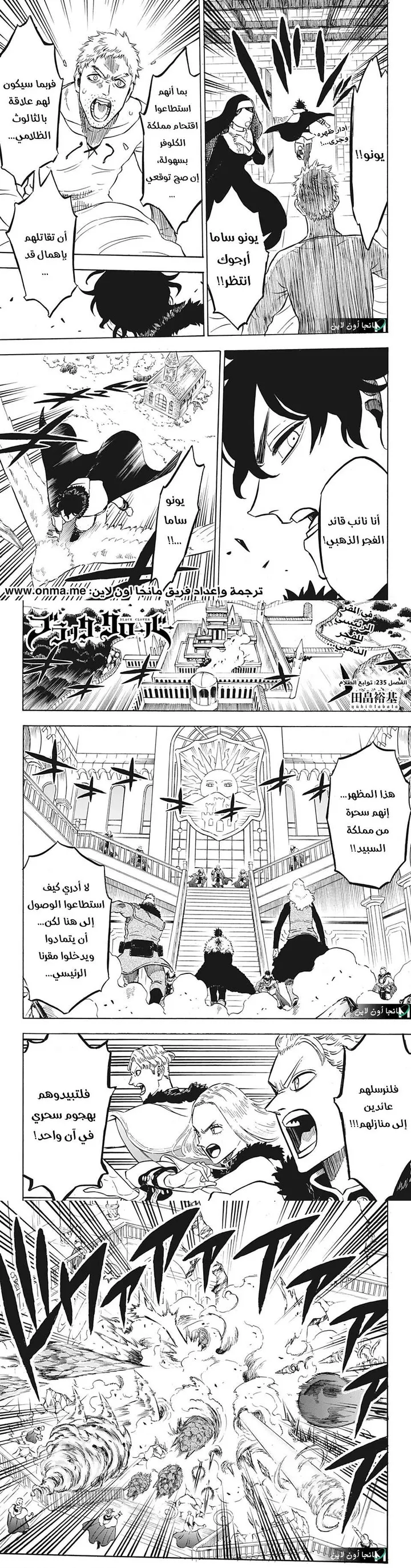Read Black Clover Manga Online