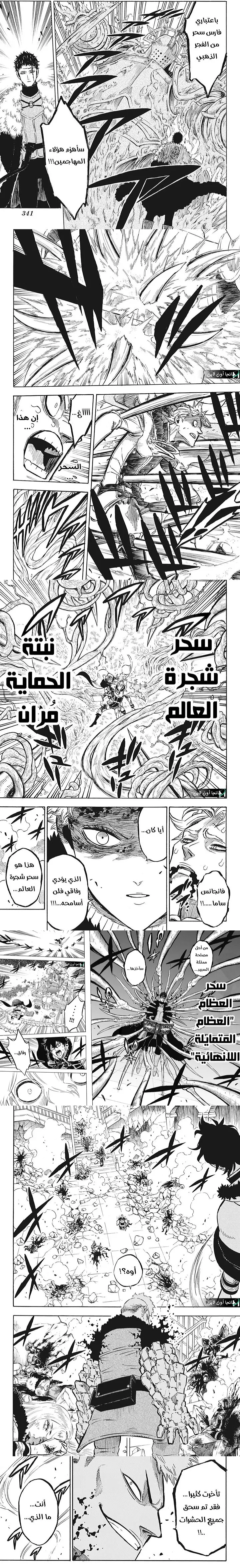 Read Black Clover Manga Online