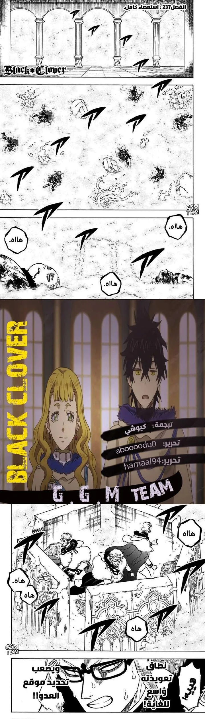 Read Black Clover Manga Online