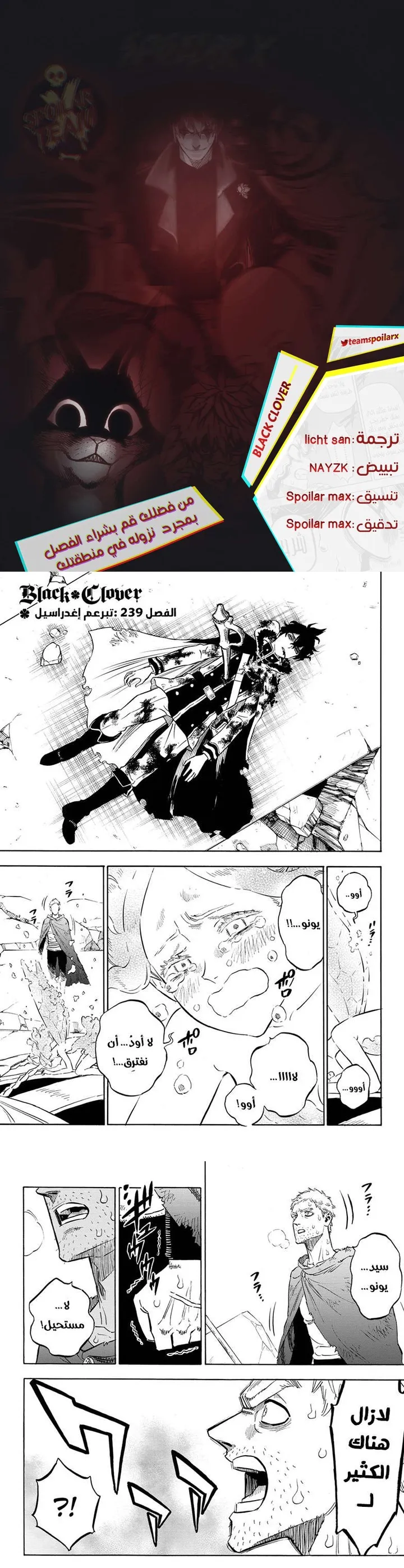 Read Black Clover Manga Online