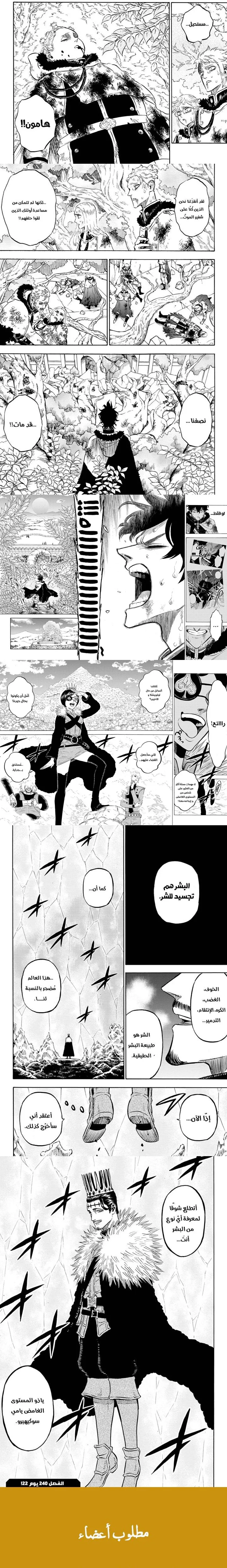 Read Black Clover Manga Online