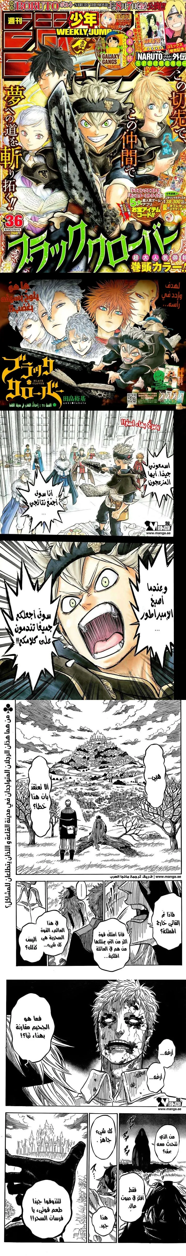 Read Black Clover Manga Online