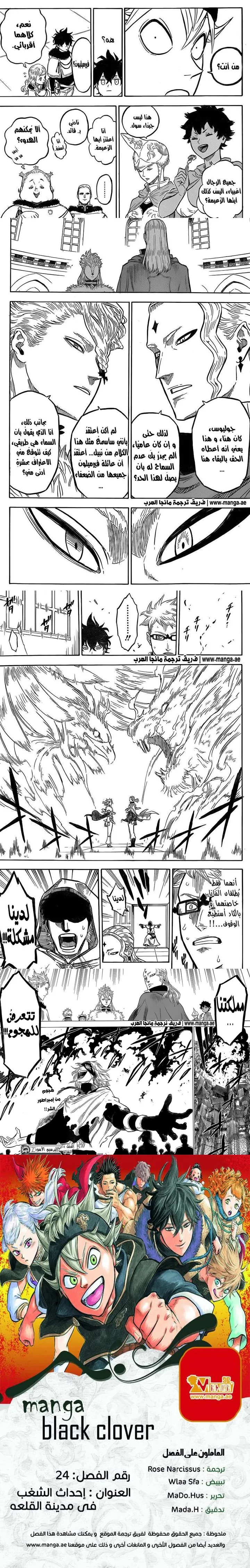 Read Black Clover Manga Online