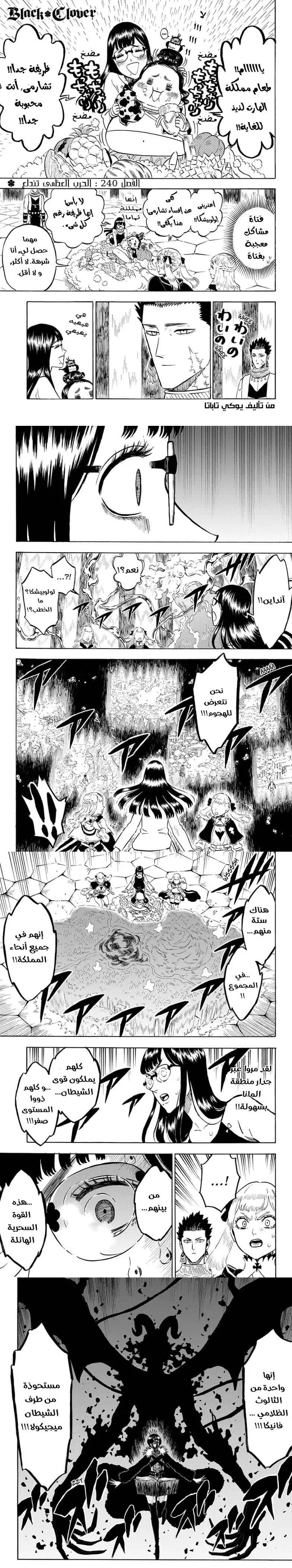 Read Black Clover Manga Online