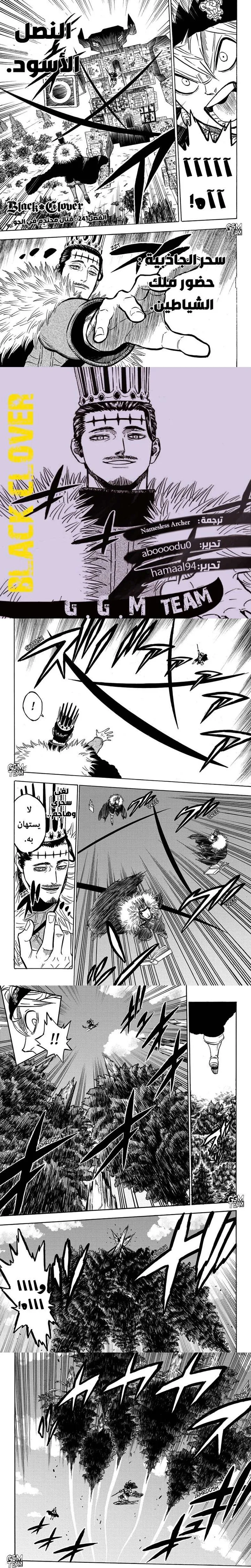 Read Black Clover Manga Online