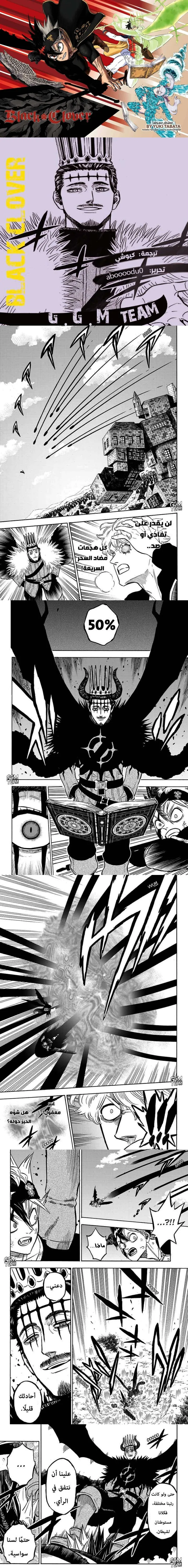 Read Black Clover Manga Online