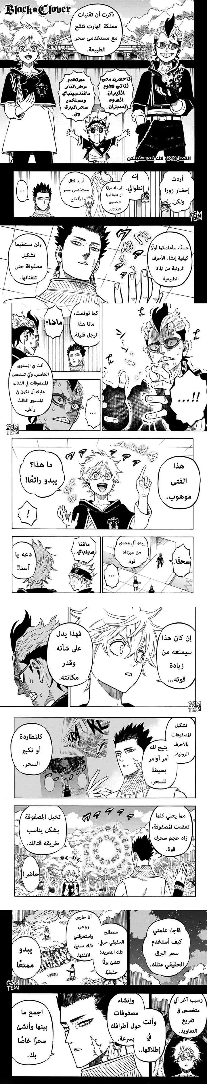 Read Black Clover Manga Online