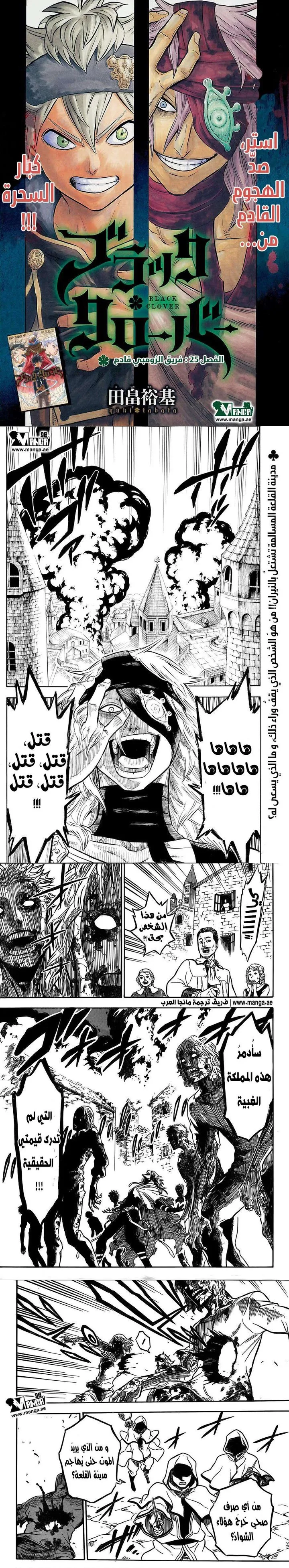 Read Black Clover Manga Online