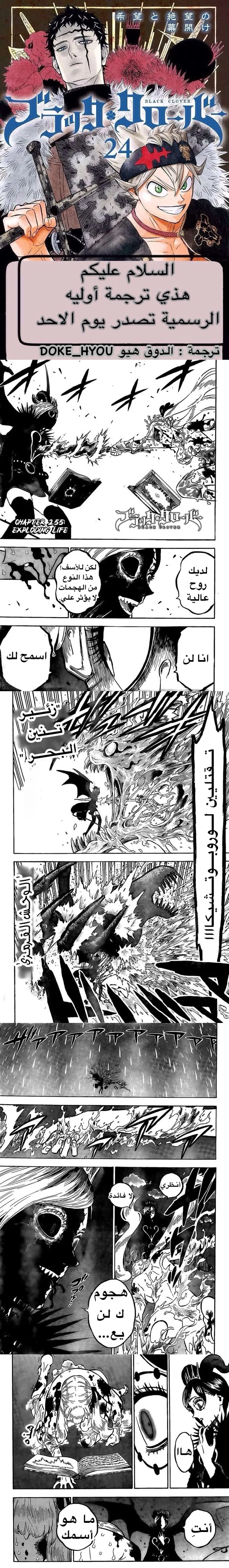 Read Black Clover Manga Online