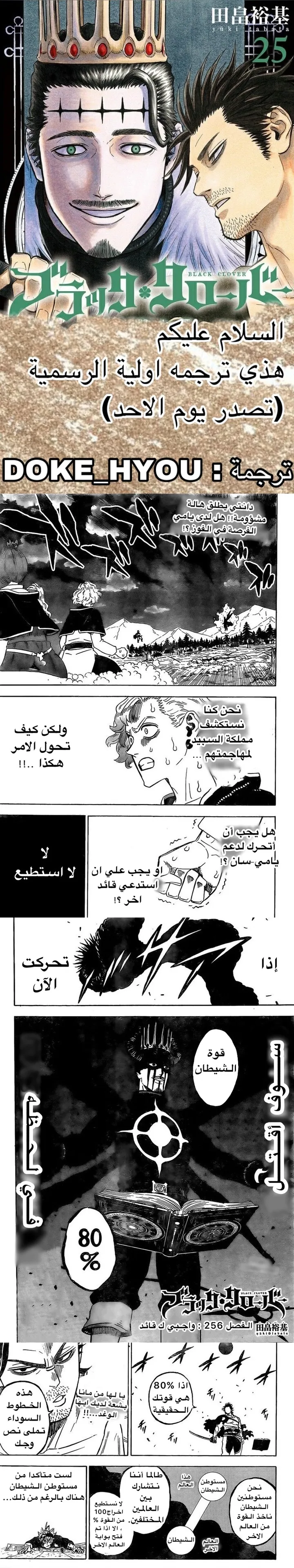 Read Black Clover Manga Online