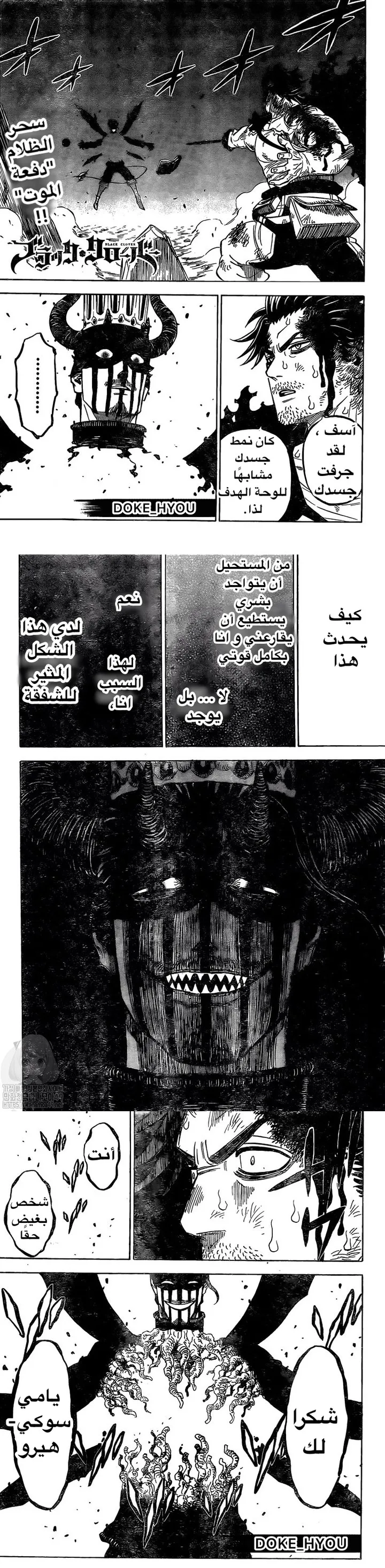 Read Black Clover Manga Online