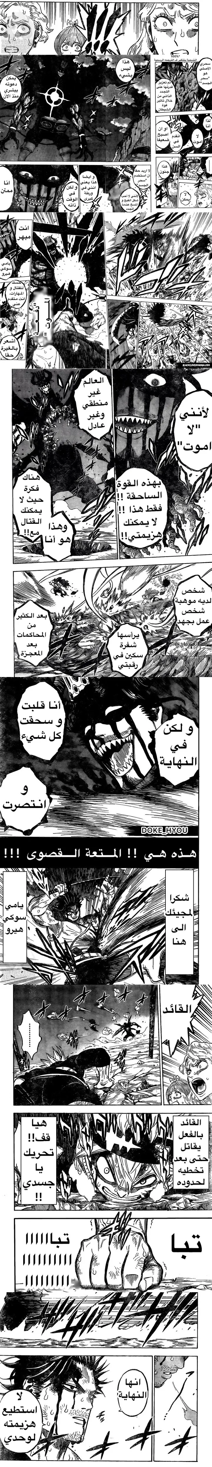 Read Black Clover Manga Online