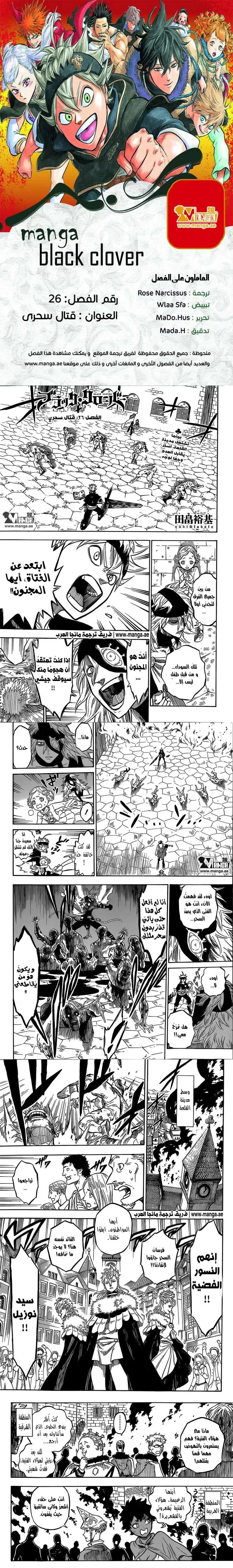 Read Black Clover Manga Online