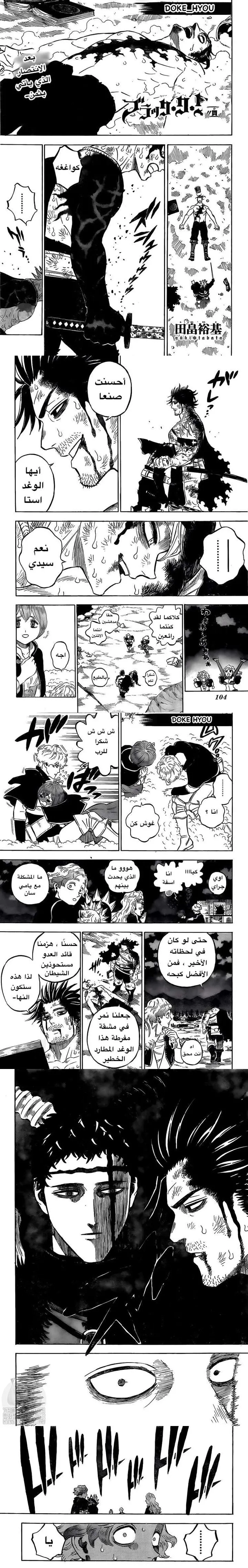 Read Black Clover Manga Online