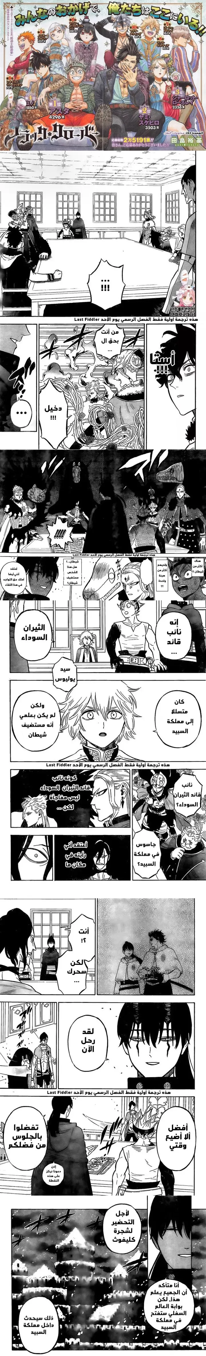 Read Black Clover Manga Online
