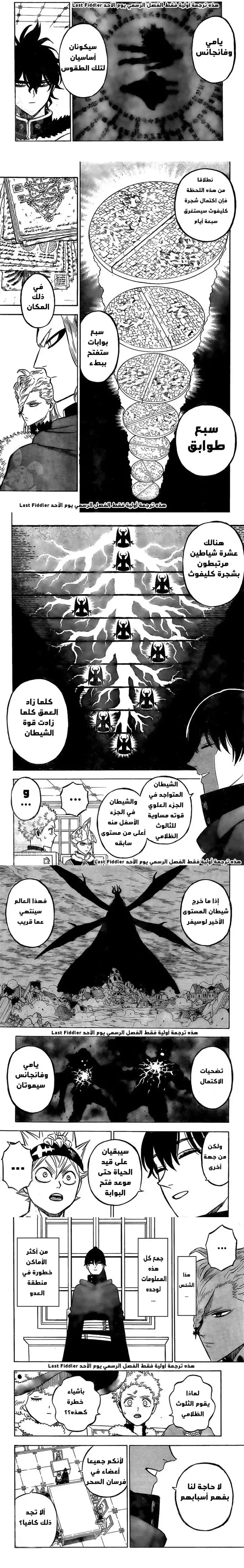 Read Black Clover Manga Online