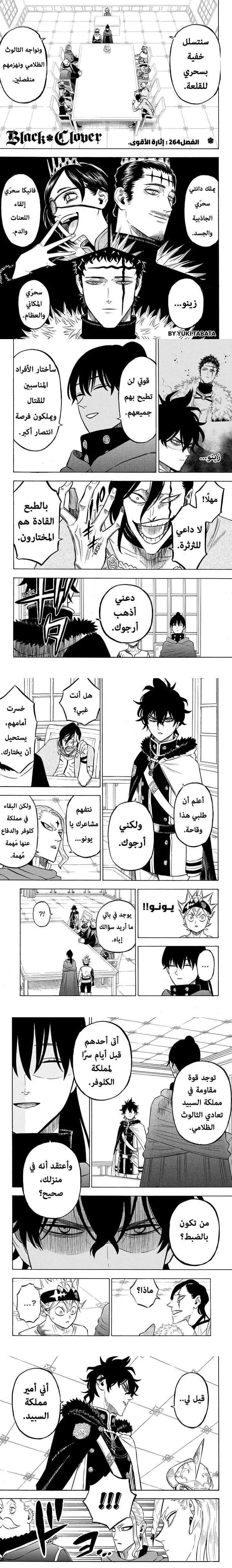Read Black Clover Manga Online