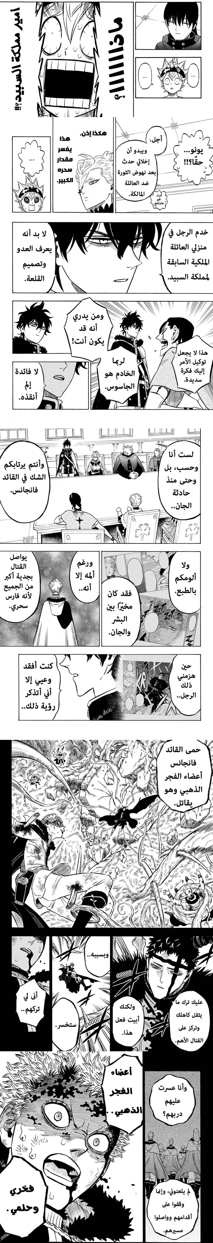 Read Black Clover Manga Online