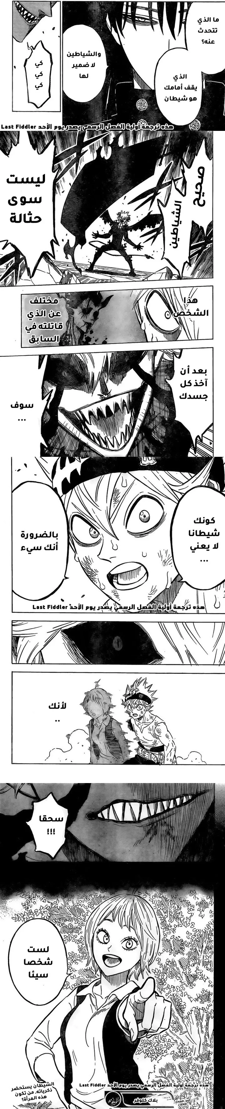 Read Black Clover Manga Online