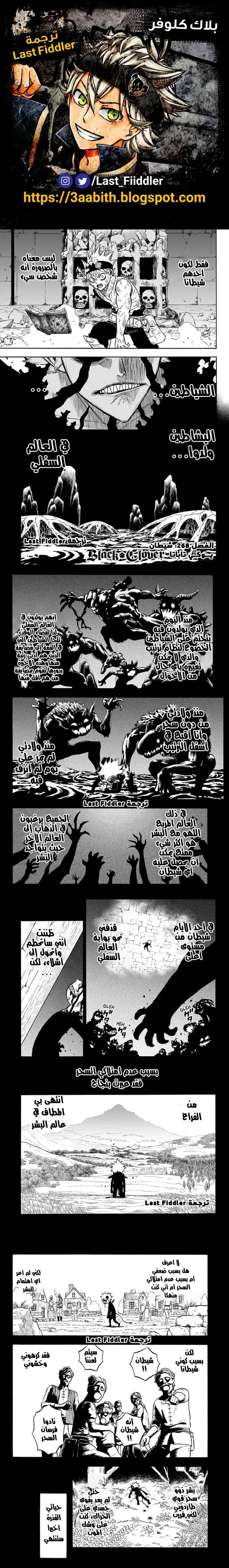 Read Black Clover Manga Online