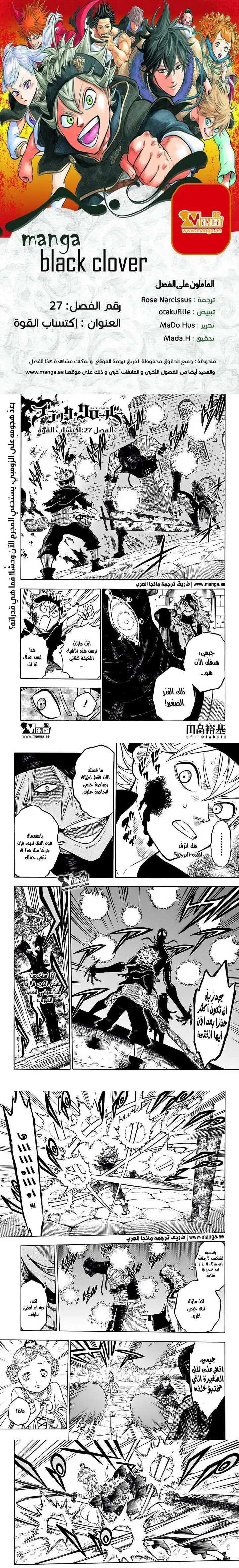 Read Black Clover Manga Online
