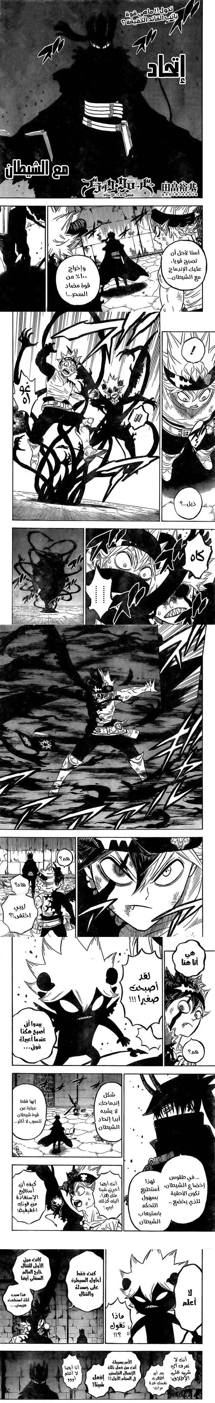 Read Black Clover Manga Online