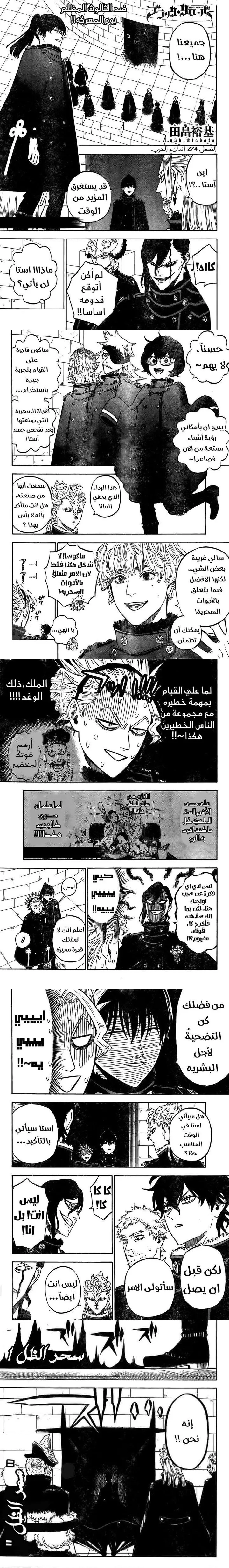 Read Black Clover Manga Online