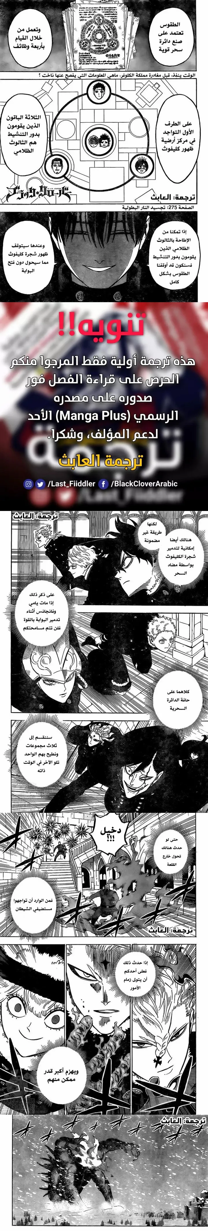Read Black Clover Manga Online