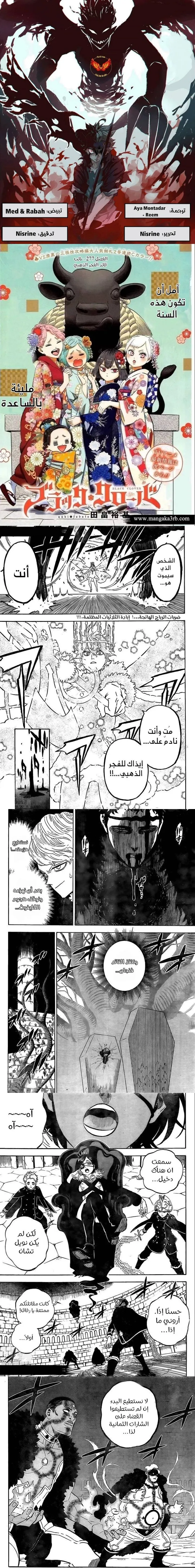 Read Black Clover Manga Online