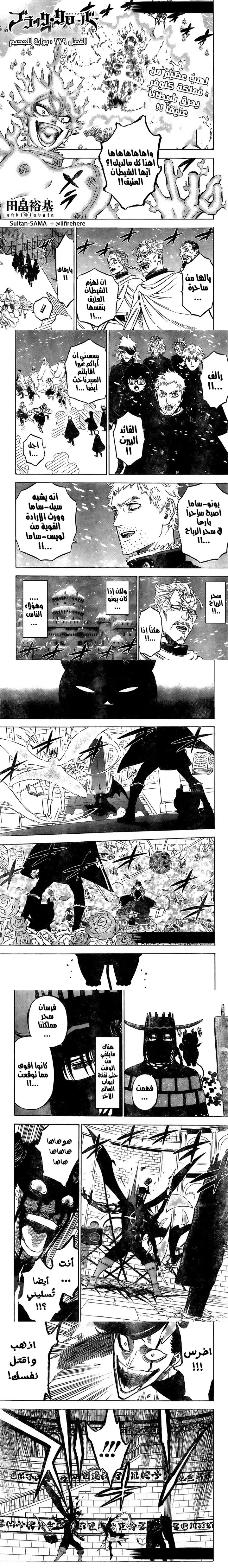 Read Black Clover Manga Online