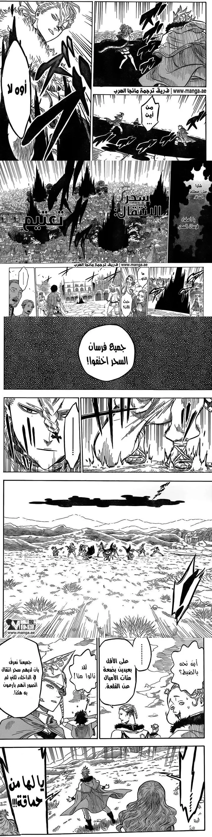Read Black Clover Manga Online