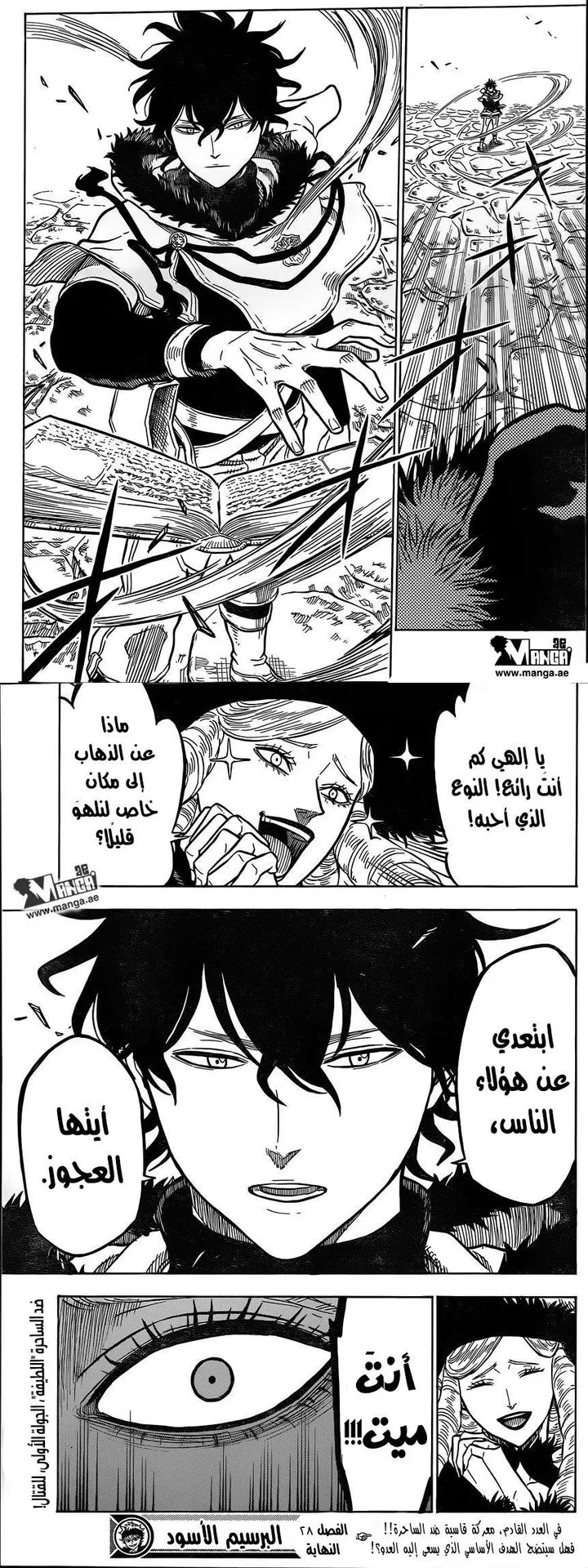 Read Black Clover Manga Online