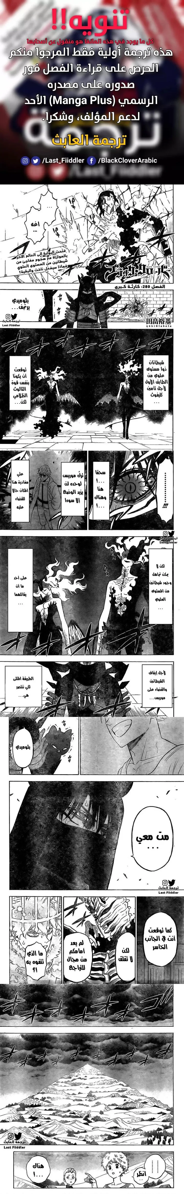 Read Black Clover Manga Online