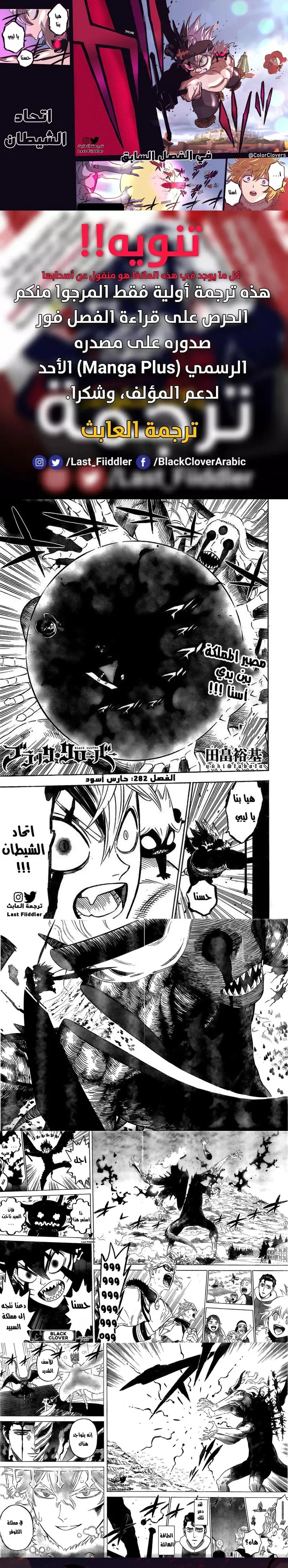 Read Black Clover Manga Online