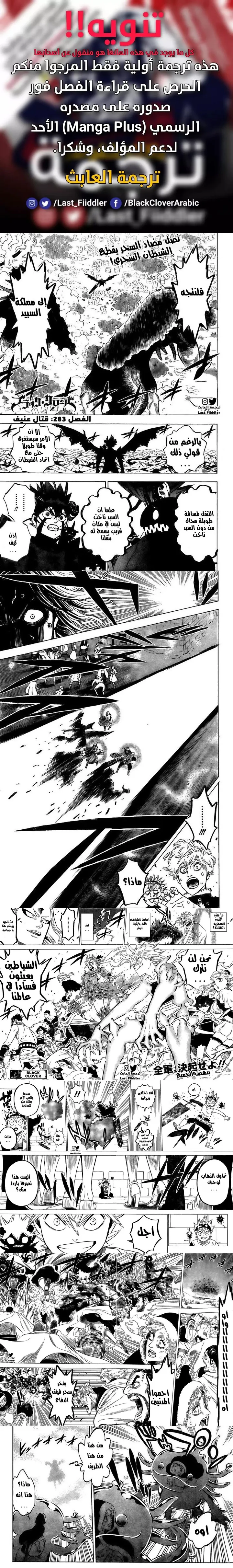 Read Black Clover Manga Online
